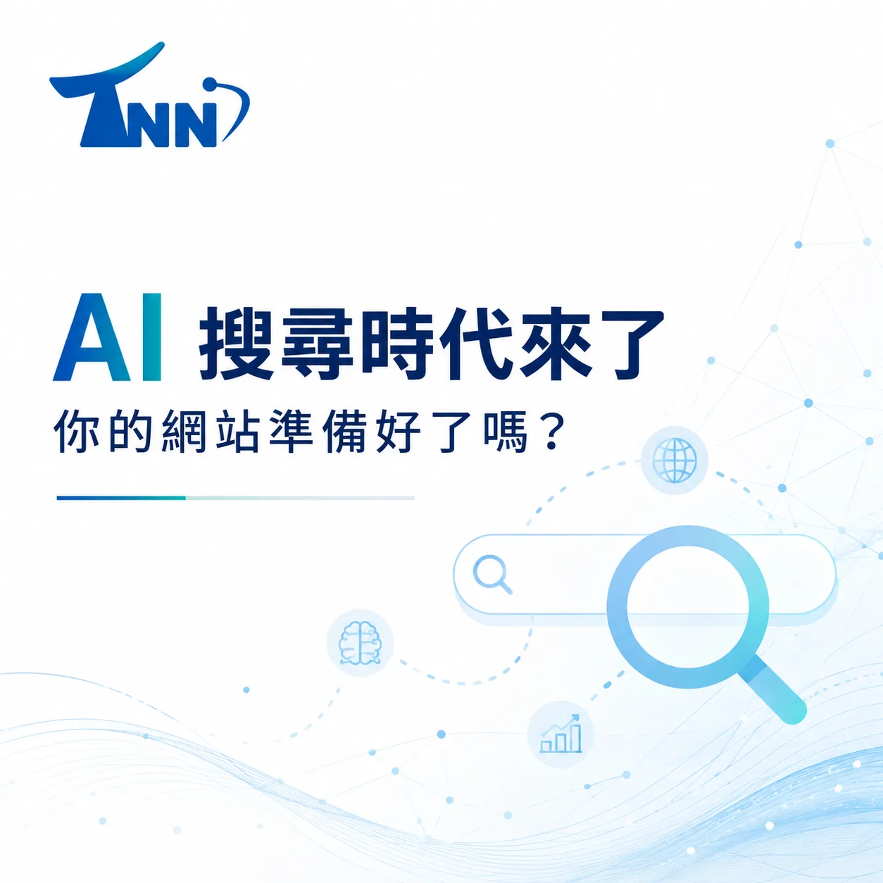 關鍵字規劃專家建議