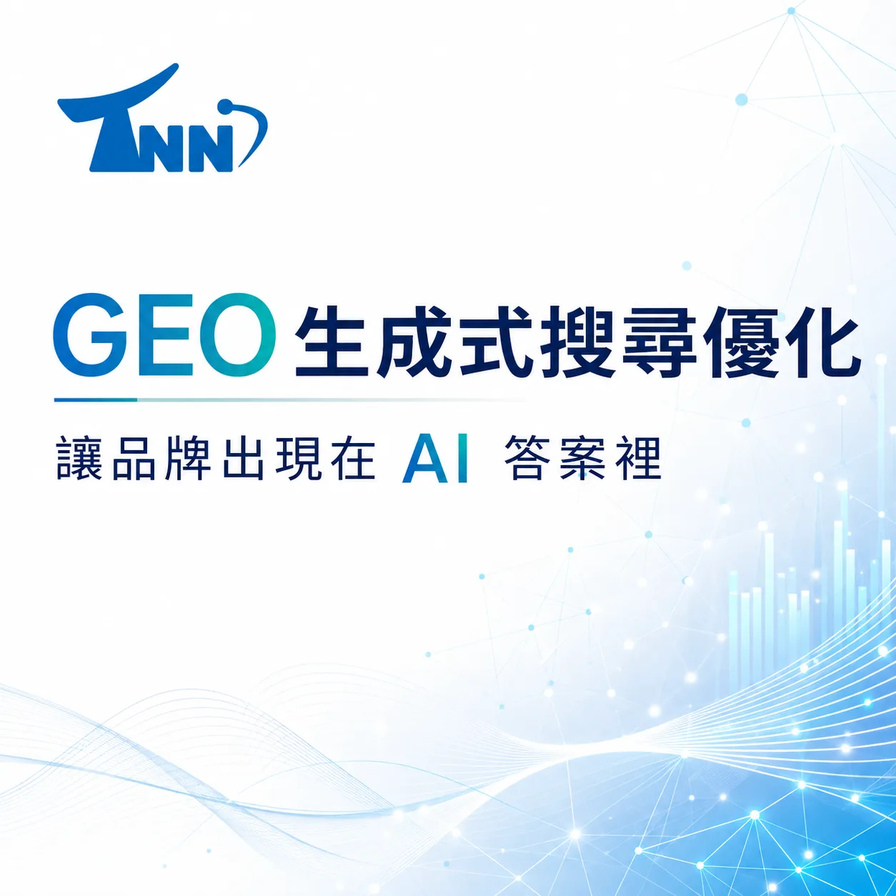 關鍵字規劃三大注意事項